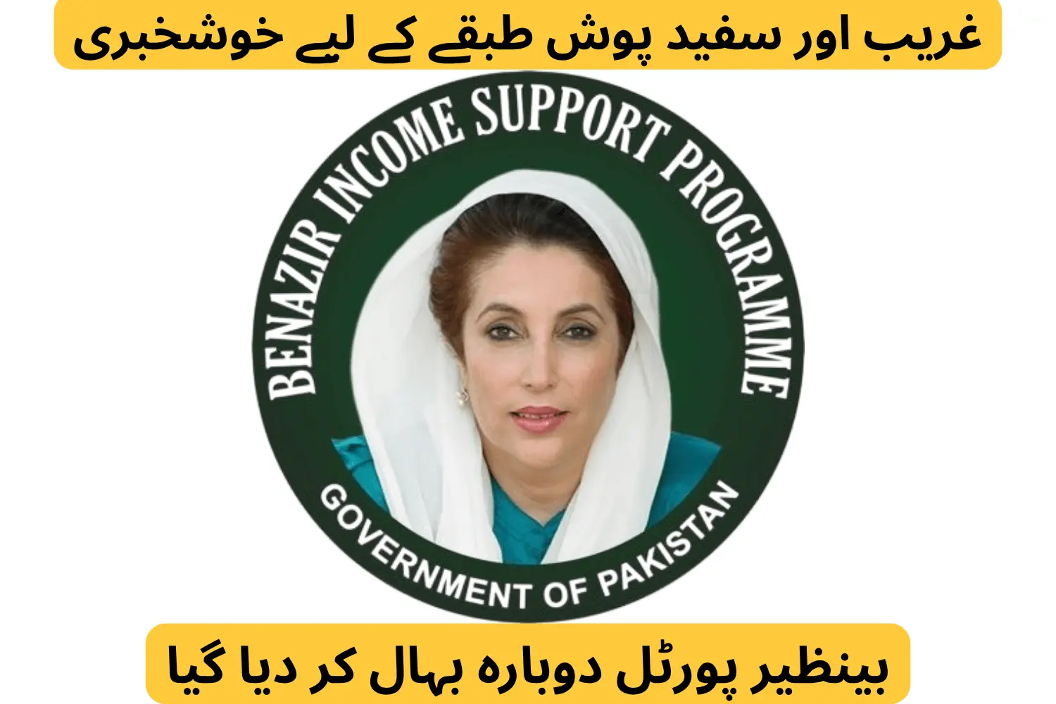 bisp portal reopening