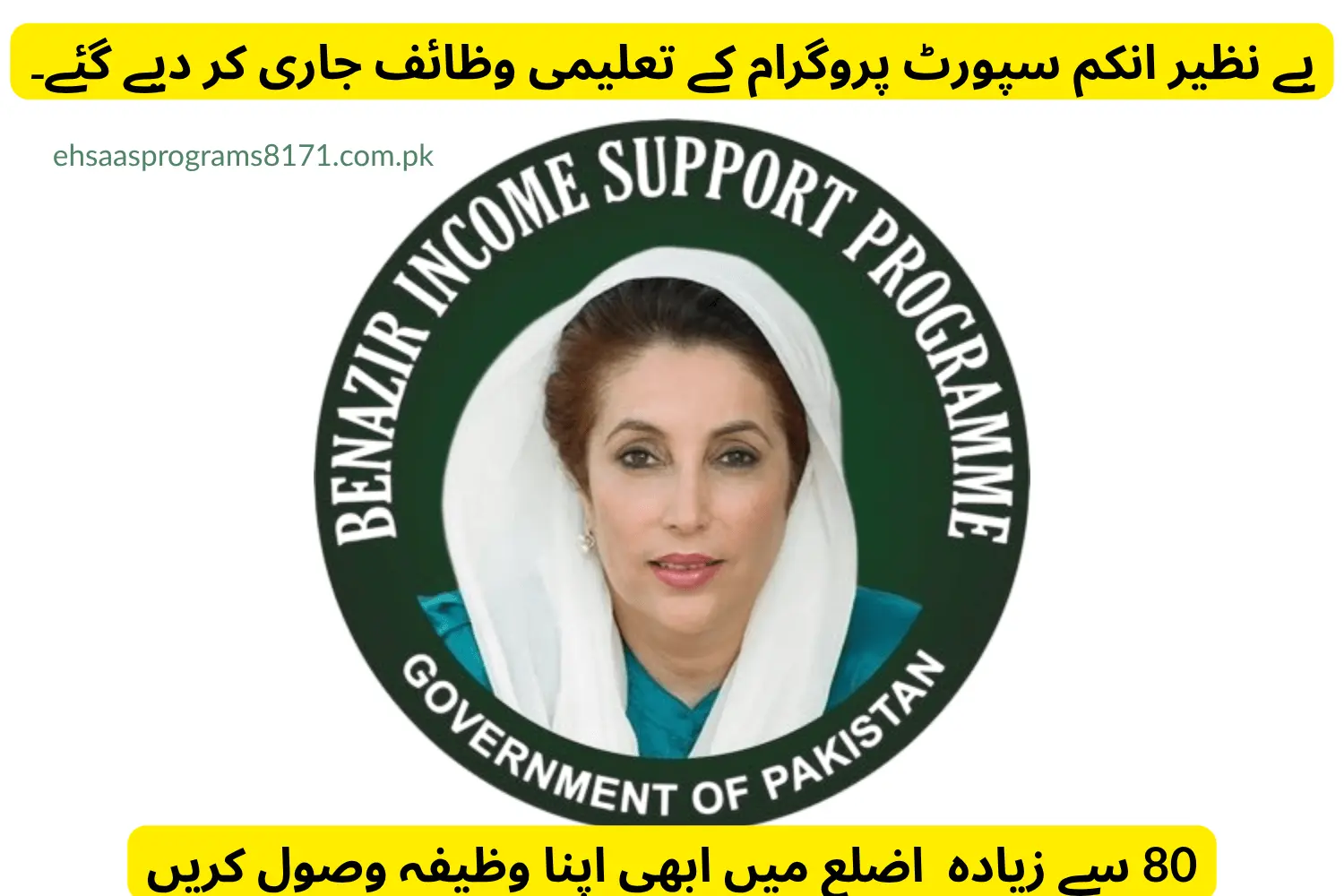 bisp taleemi wazaif july 2025