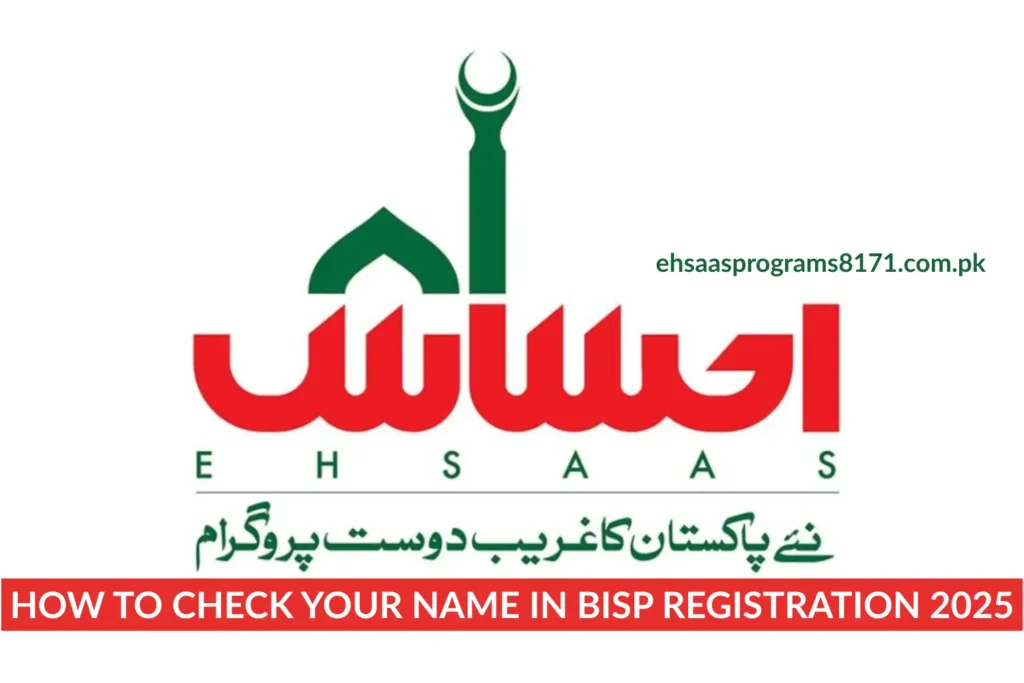 how to check your name in bisp registration