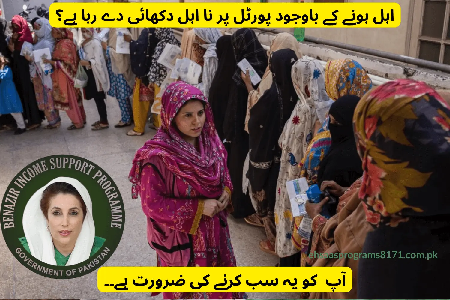 not eligible on bisp 8171 portal - what you can do