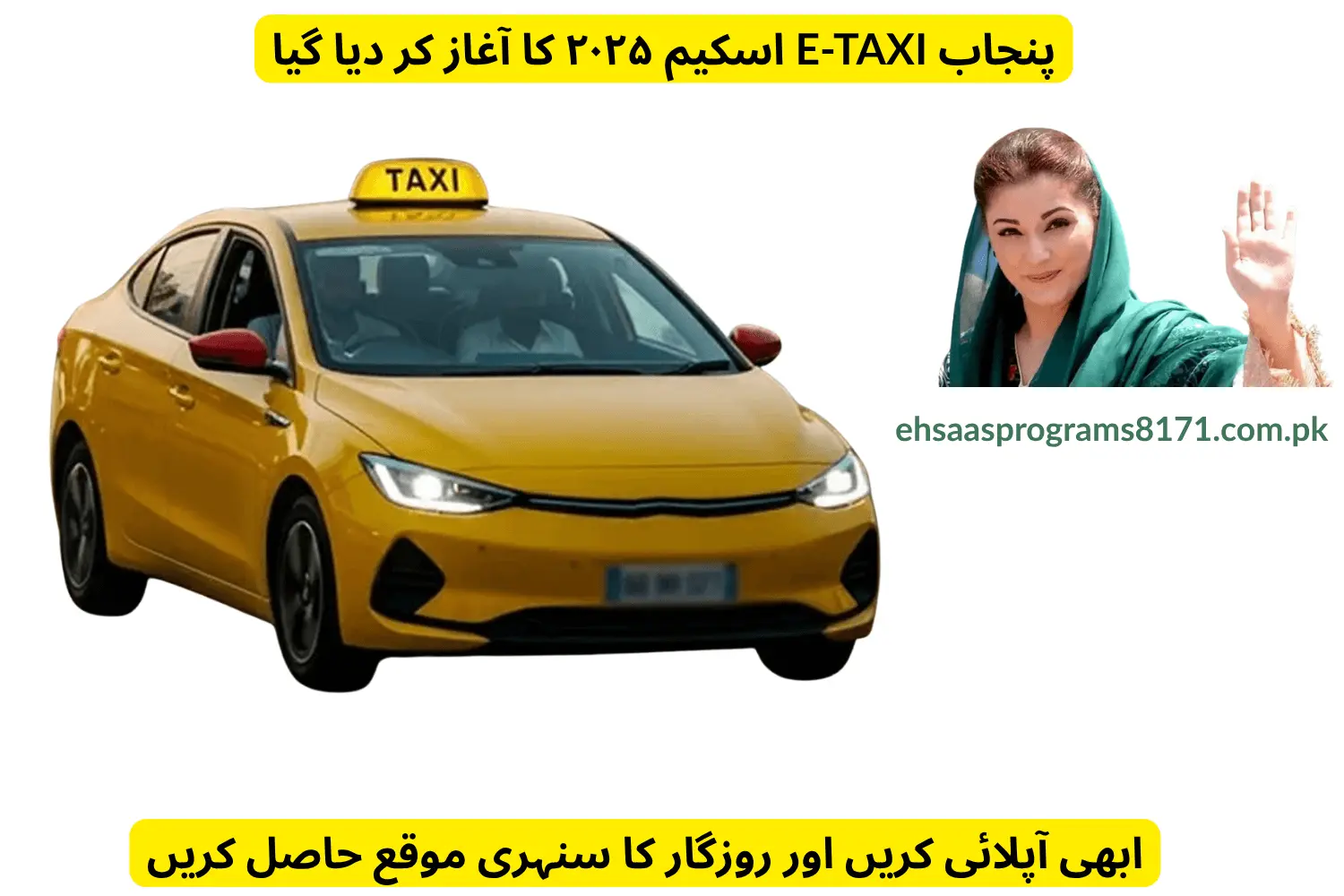 punjab e-taxi scheme launch date