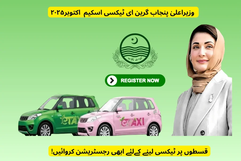cm punjab green e-taxi scheme online apply october 2025