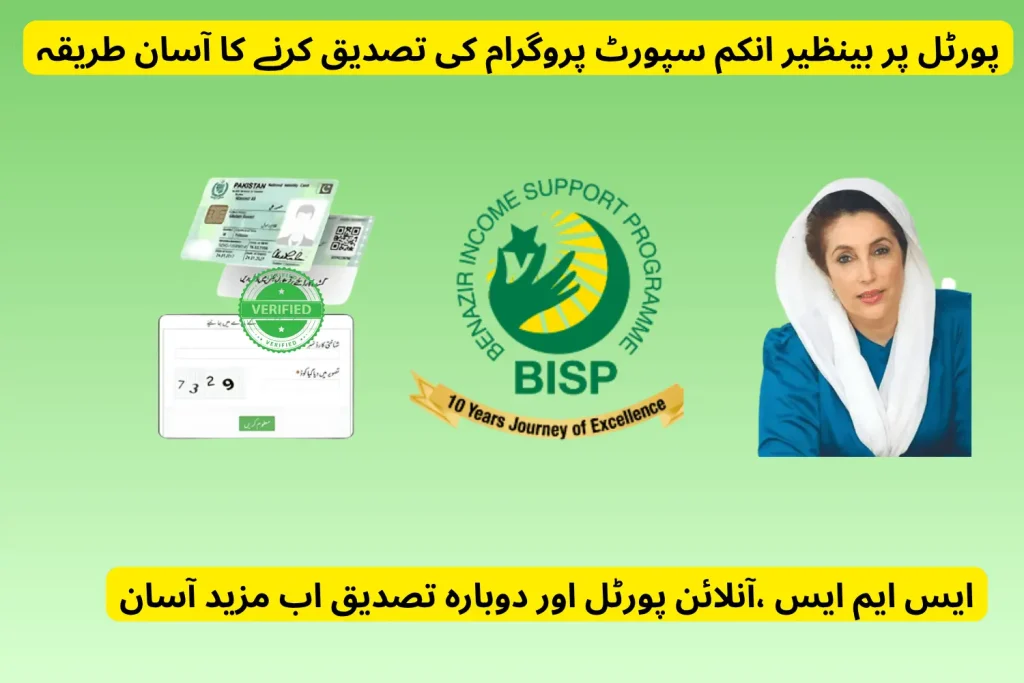bisp 8171 dynamic survey new updates For october 2025